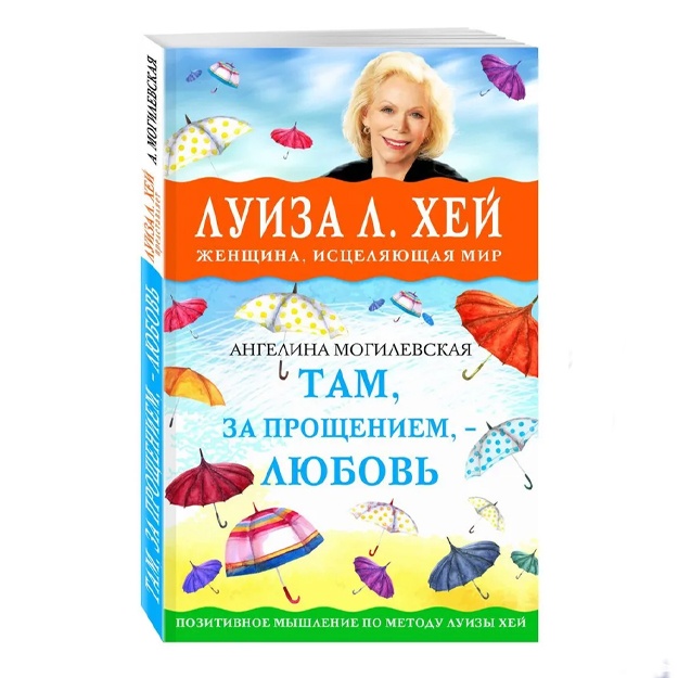 Mogilevskaya Angelina: Tam, za proscheniem - lyubov
