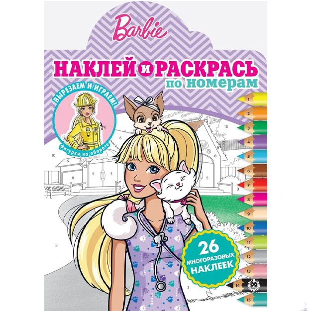 Barbi. N NRPN 2014. Nakley i raskras po nomeram.