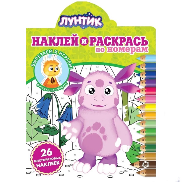 Luntik № NRPN 2011. Nakley i raskras po nomeram