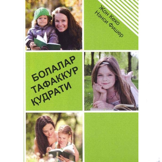 Djon Kexo: Bolalar tafakkur qudrati