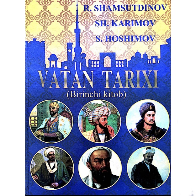 Рустамбек Шамсутдинов: Ватан тарихи. 1-2 китоблар