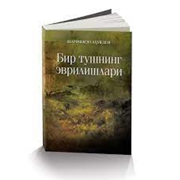 Bir tushning evrilishlari Sharifjon Ahmedov