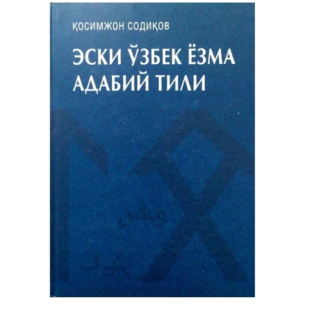 Eski o‘zbek yozma va adabiy tili Qosimjon Sodiqov