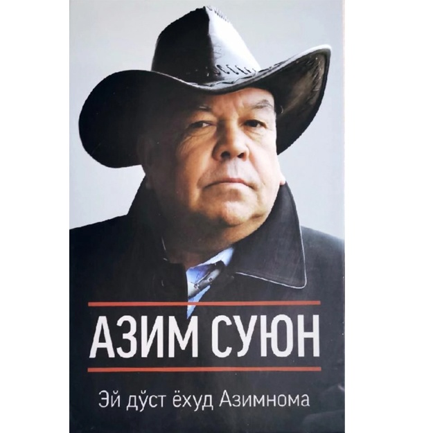 Ey do‘st yoxud Azimnoma Azim Suyun