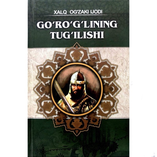 Malik Murodov: Go‘ro‘g‘lining tug‘ilishi. Doston. Xalq og‘zaki ijodi
