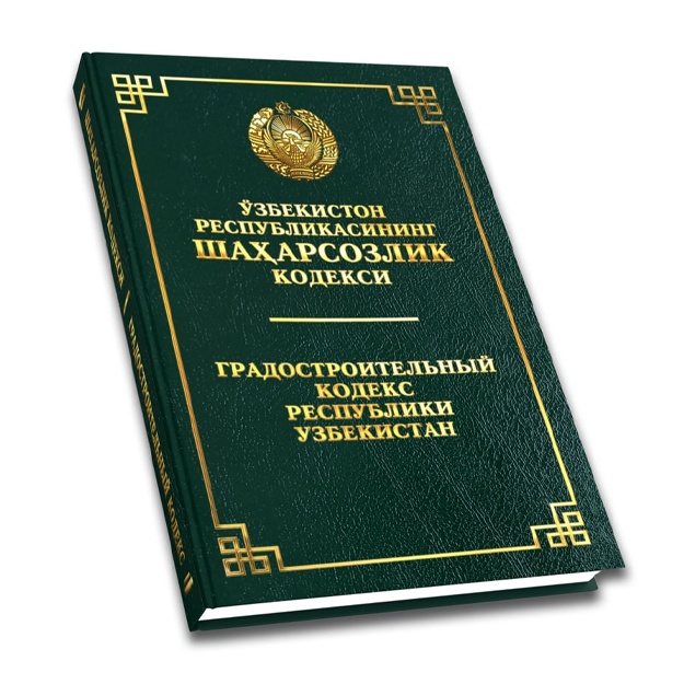 O‘zbekiston Respublikasining Shaharsozlik kodeksi (O‘zb/Rus)