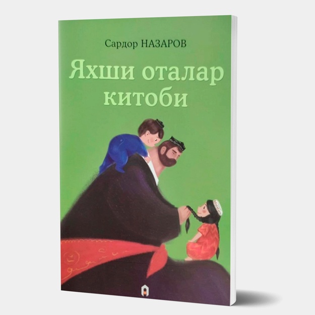 Яхши оталар китоби Сардор Назаров
