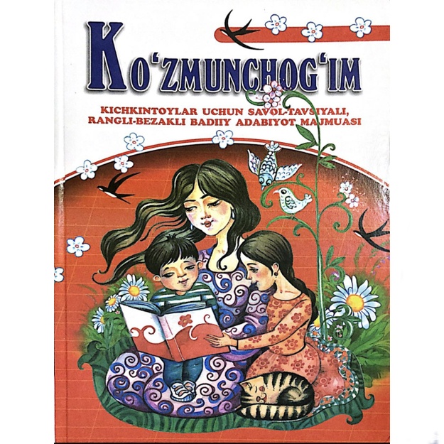 Замира Иброхимова: Кўзмунчоғим. Кичкинтойлар учун савол-тавсияли, рангли-безакли бадиий адабиёт мажмуаси