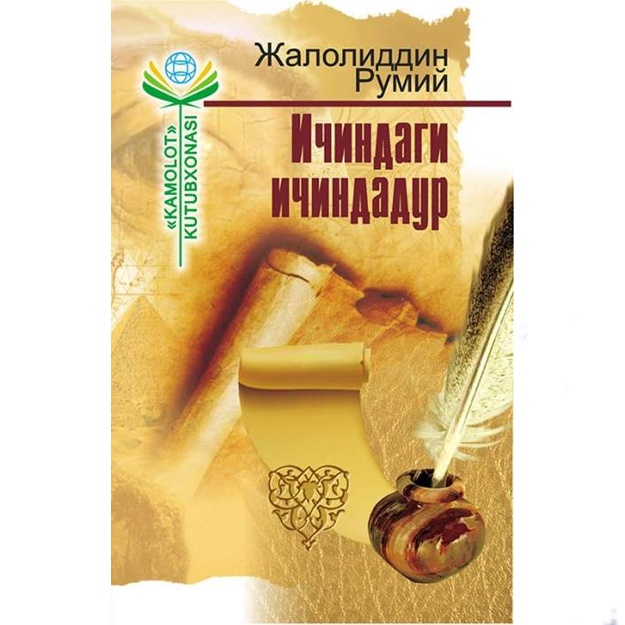 Jaloliddin Rumiy: Jaloliddin Rumiy. Ichindagi ichindadur