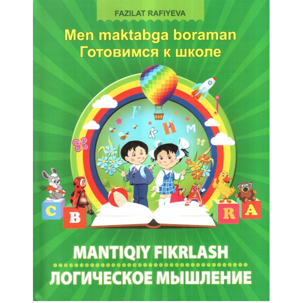 Men maktabga boraman - Gotovimsya k shkole. Mantiqiy fikrlash - Logicheskoe mishlenie