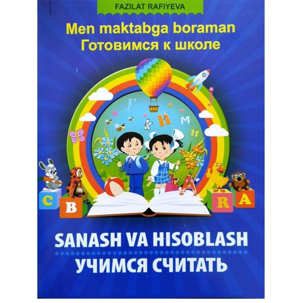 Men maktabga boraman - Gotovimsya k shkole. Sanash va hisoblash - Uchimsya schitat