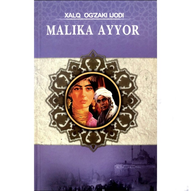 Xodi Zarifov: Malika ayyor. Doston. Xalq og‘zaki ijodi