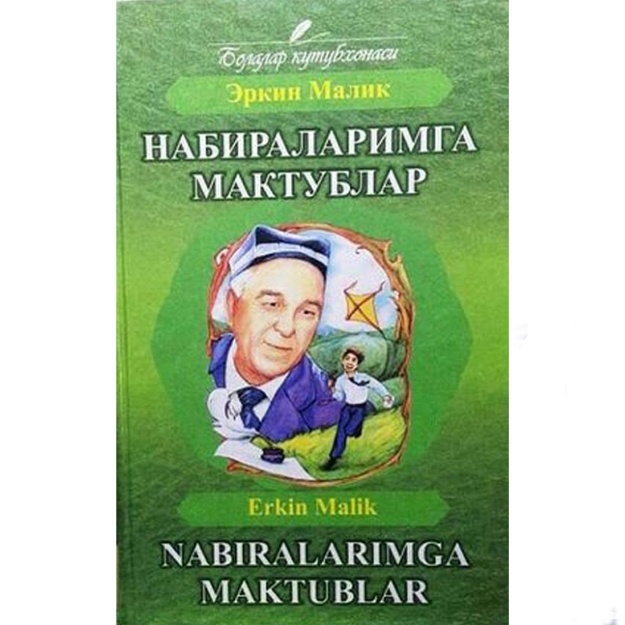 Erkin Malik: Nabiralarimga maktublar