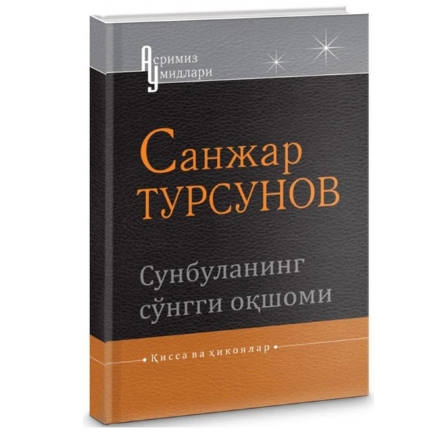 Sunbulaning so‘nggi oqshomi Sanjar Tursunov