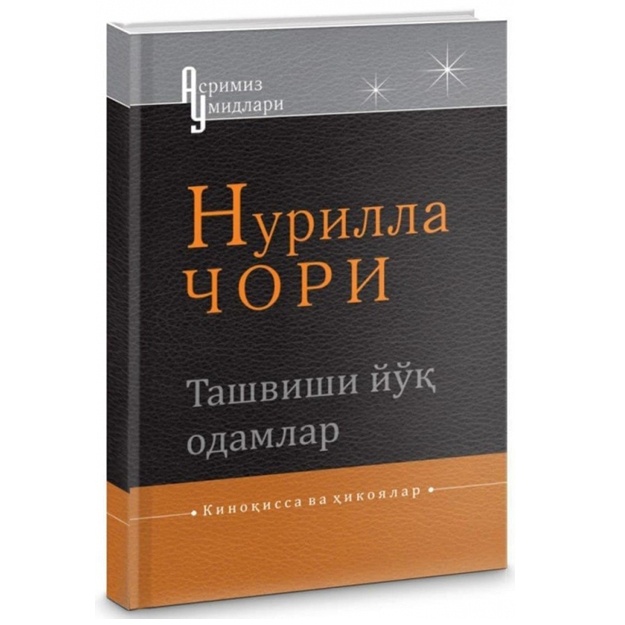Tashvishi yo‘q odamlar Nurilla Chori