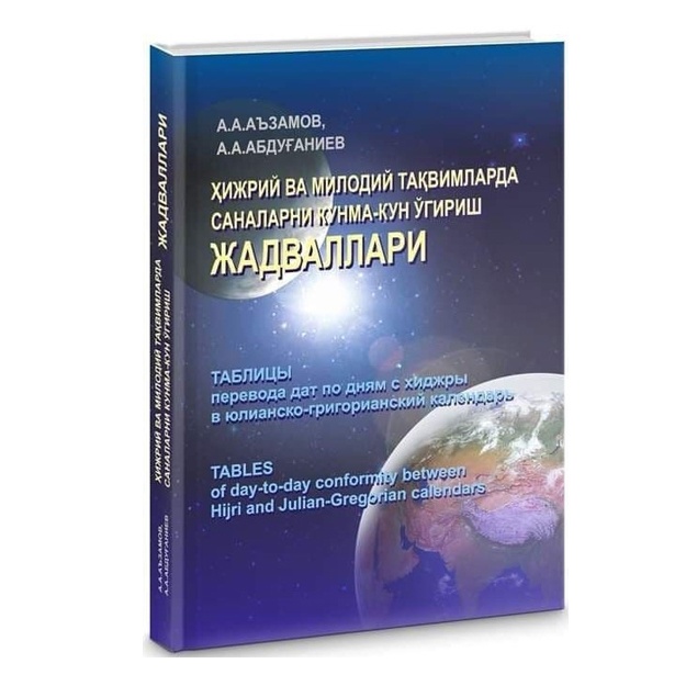Taqvim jadvali. Hijriy va milodiy taqvimlarda sanalarni kunma-kun o‘girish jadvallari / Tablitsi perevoda dat po dnyam s xidjri v yuliansko-grigorianskiy kalendar / Tables of day-to-day confi