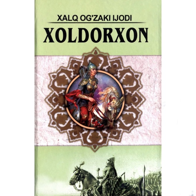 Ҳоди Зарифов: Холдорхон. Достон. Халқ оғзаки ижоди