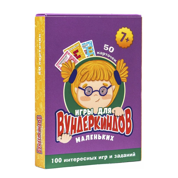 100 ИГР. ИГРЫ ДЛЯ МАЛЕНЬКИХ ВУНДЕРКИНДОВ