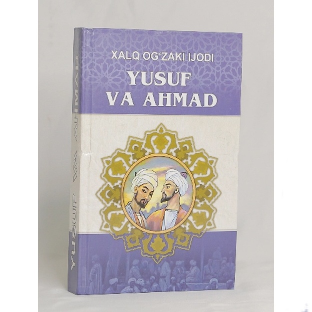 Юсуф ва Аҳмад. Халқ оғзаки ижоди