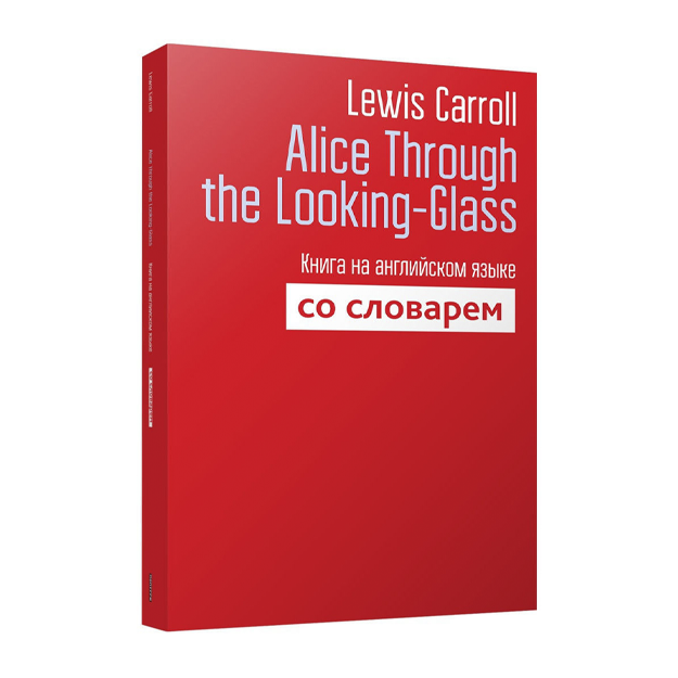 Alice Through the Looking-Glass. Kniga na angliyskom yazike so slovarem | Kerroll Lyuis