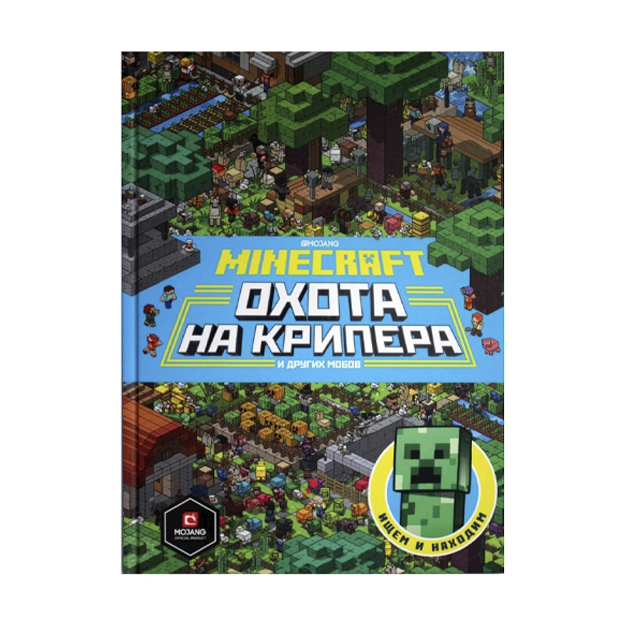 Oxota na kripera i drugix mobov. Minecraft. Ischem i naxodim 1