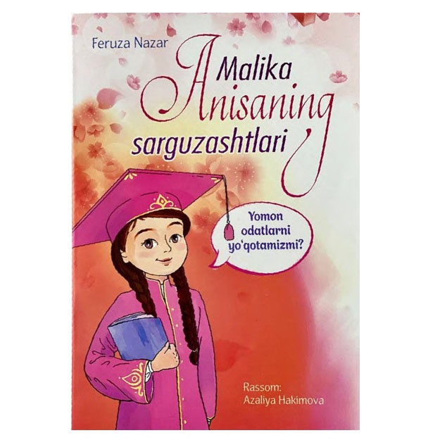 Feruza Nazar: Malika Anisaning sarguzashtlari