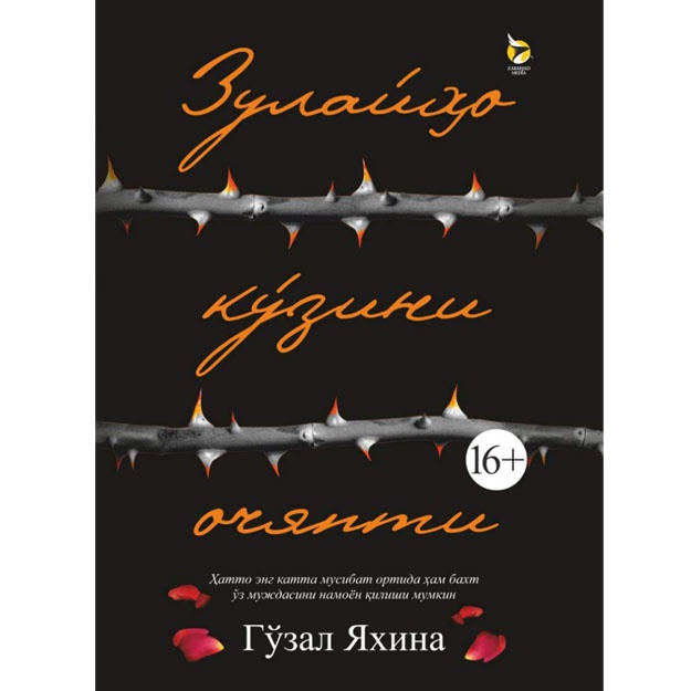 Go'zal Yaksina: Zulayxo ko'zini ochyapti