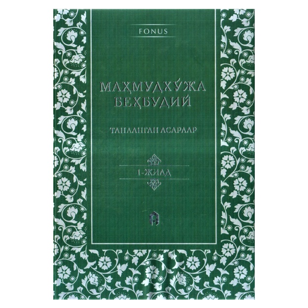 Maxmudxo‘ja Bexbudiy Tanlangan asarlar 1-2-jild