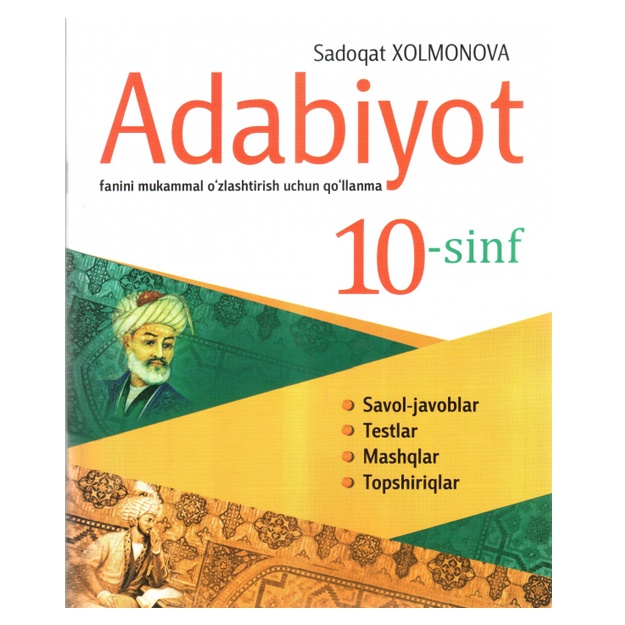 Sadoqat Xolmonova: Adabiyot fanini mukammal o‘zlashtirish 10 sinf