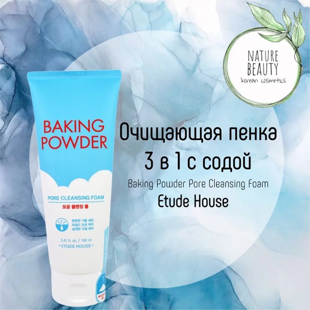 Soda bilan tozalovchi ko‘pik 3tasi 1da Etude House Baking Powder Pore Cleansing Foam 160ml