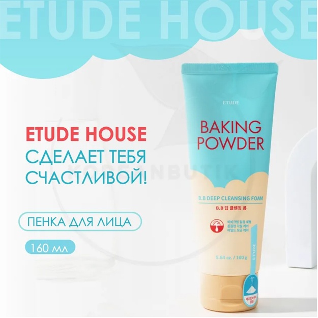 Очищающая пенка для снятия макияжа с содой Etude House Baking Powder B.B. Deep Cleansing Foam 160мл
