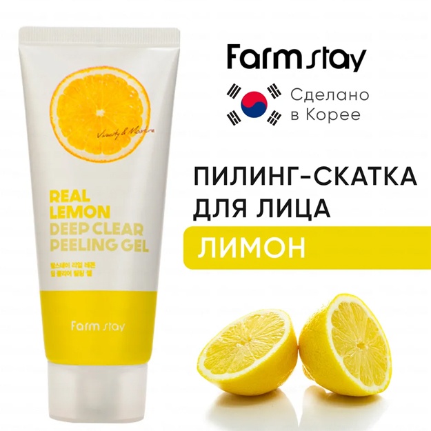 Limon ekstrakti bilan peeling rulosi Farm Stay Real Lemon Deep Clear Peeling Gel 100ml