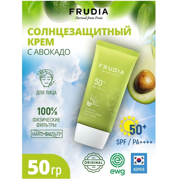 Avakado bilan oziqlantiruvchi quyosh kremi Frudia Avocado Greenery Relief Sun Cream 50gr