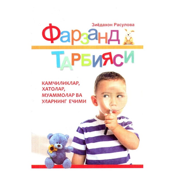 Ziyodaxon Rasulova: Farzand Tarbiyasi