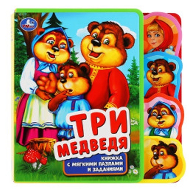 Knijka EVA s zakladkami i pazlami "Tri medvedya"