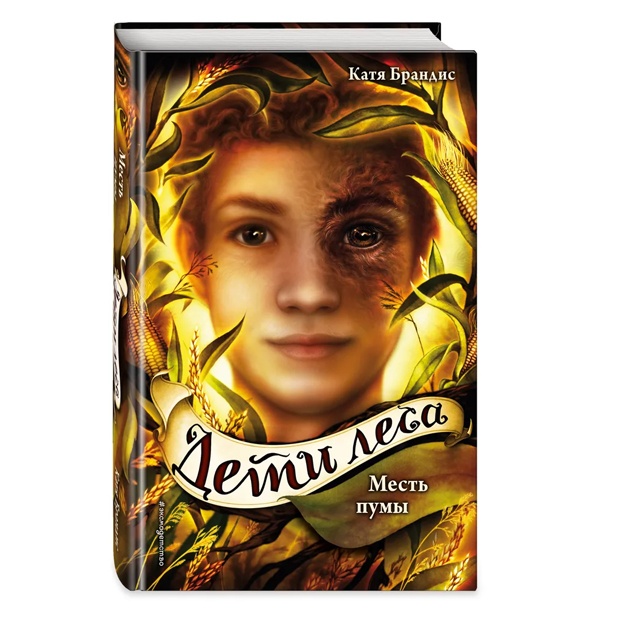Месть пумы (#4)