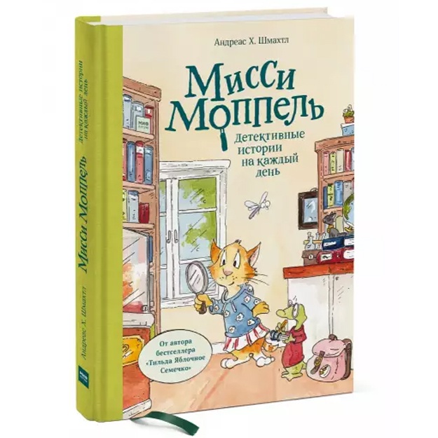 Missi Moppel. Detektivnie istorii na kajdiy den