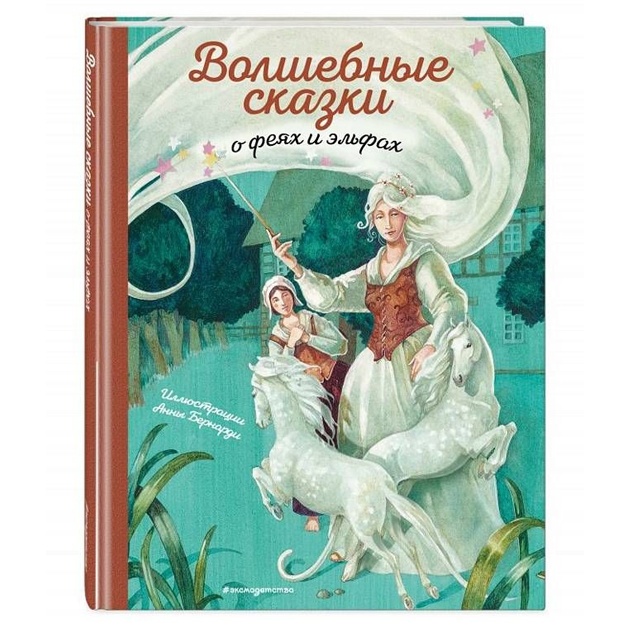 Volshebnie skazki o feyax i elfax