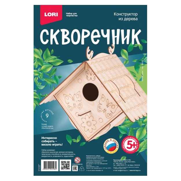 Конструктор из дерева.Скворечник "Уютный домик" Фн-023