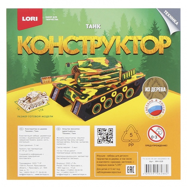 Набор для творчества. Конструктор "Танк" Lori Фн-028