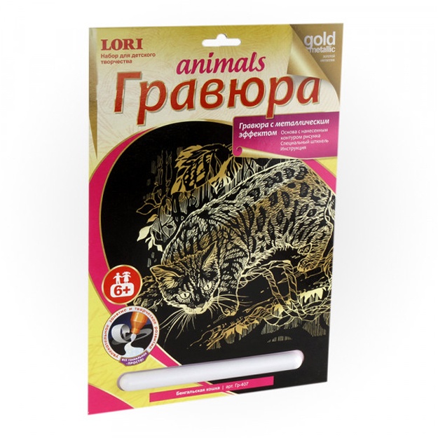 Гравюра на золоте "Бенгальская кошка" Гр-407