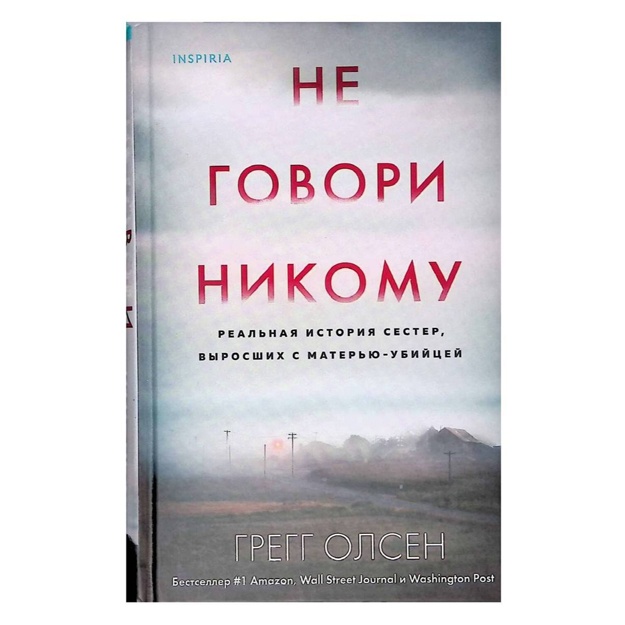 Olsen Gregg; Ne govori nikomu. Realnaya istoriya sester, virosshix s materyu-ubiytsey