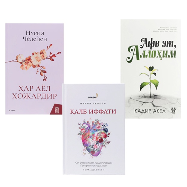 Ҳар аёл Ҳожардир; Афв эт, Аллоҳим; Қалб иффати китоблар тўплами