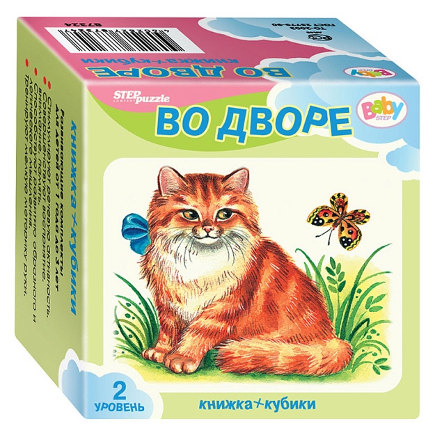 Rivojlanish to‘plami «Hovlida» (Kublar + kitob) (Baby Step) Step Puzzle 87350