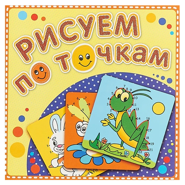 Raskraska. Risuem po tochkam ot 1 do 25. Zeleniy kuznechik. Podgotovka k shkole