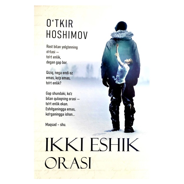 O‘tkir Hoshimov: Ikki eshik orasi (Nurli dunyo)