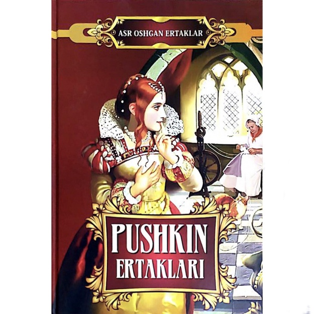 Aleksandr Sergeevich Pushkin: Pushkin ertaklari. Bolalar uchun she’riy ertaklar