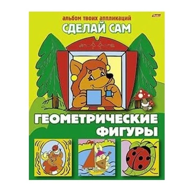 Applikatsiya tayyorlash to‘plami geometrik figuralar Hatber (8Ap5_03111)