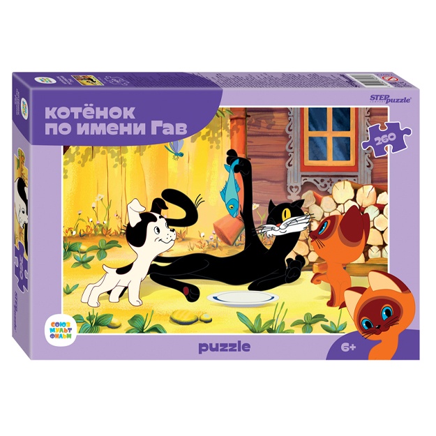 Мозаика "puzzle" 260 "Котенок по имени Гав (new)" (С/м) 74072