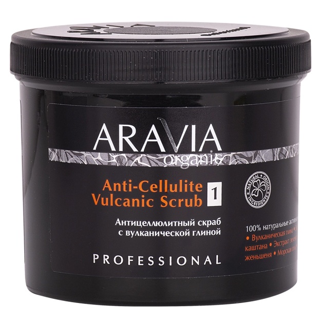 Антицеллюлитный скраб с вулканической глиной Aravia Professional Anti-Cellulite Vulcanic Scrub 550мл